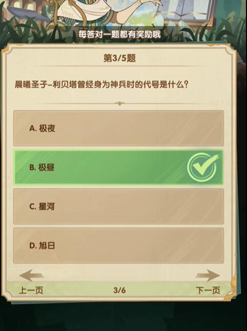 剑与远征诗社大赛答案2024-第19张图片