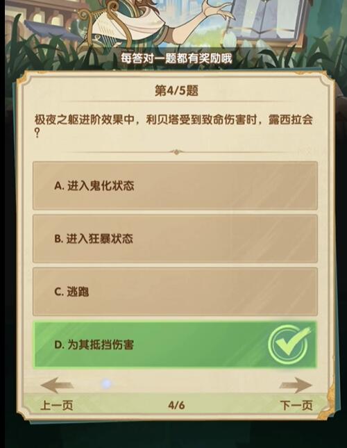 剑与远征诗社大赛答案2024-第20张图片