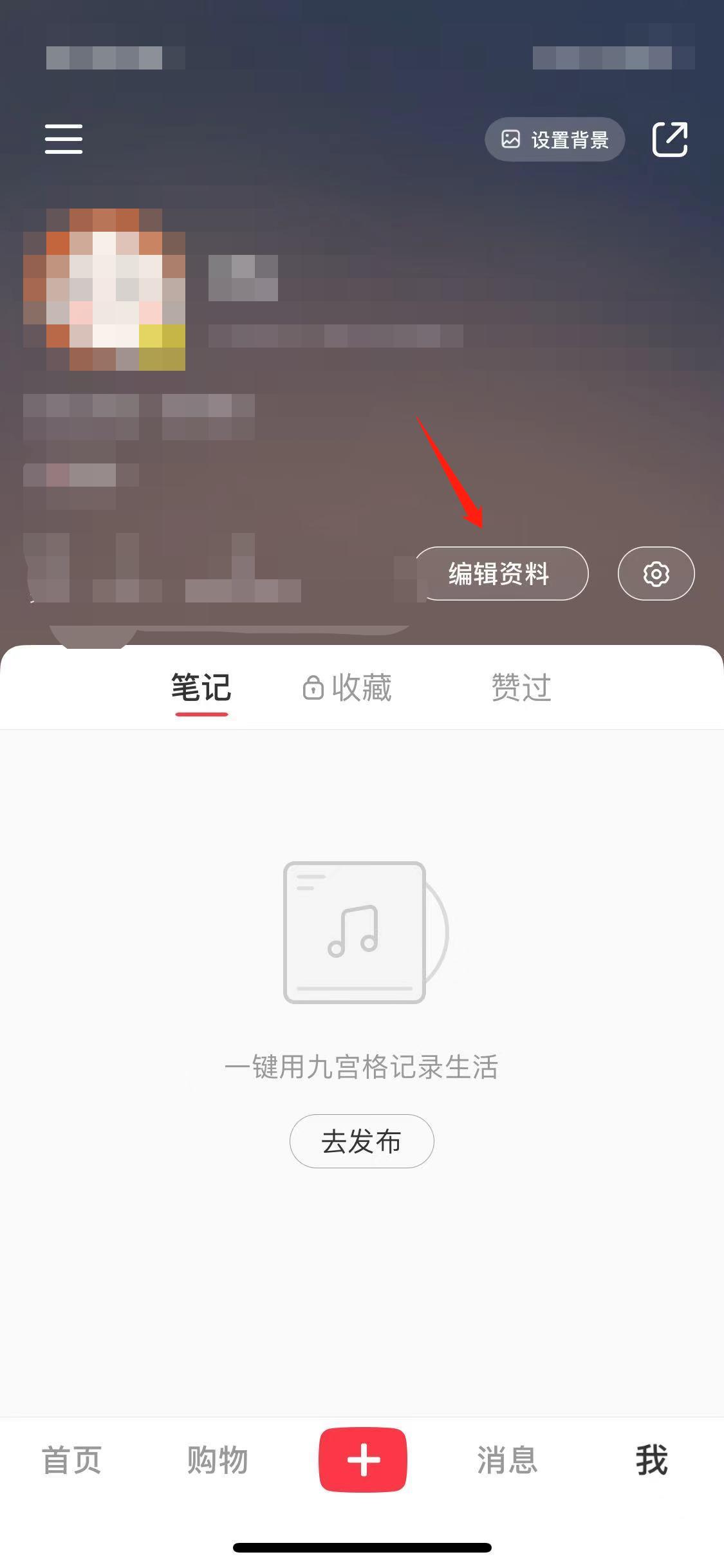 小红书怎么改名字-第3张图片