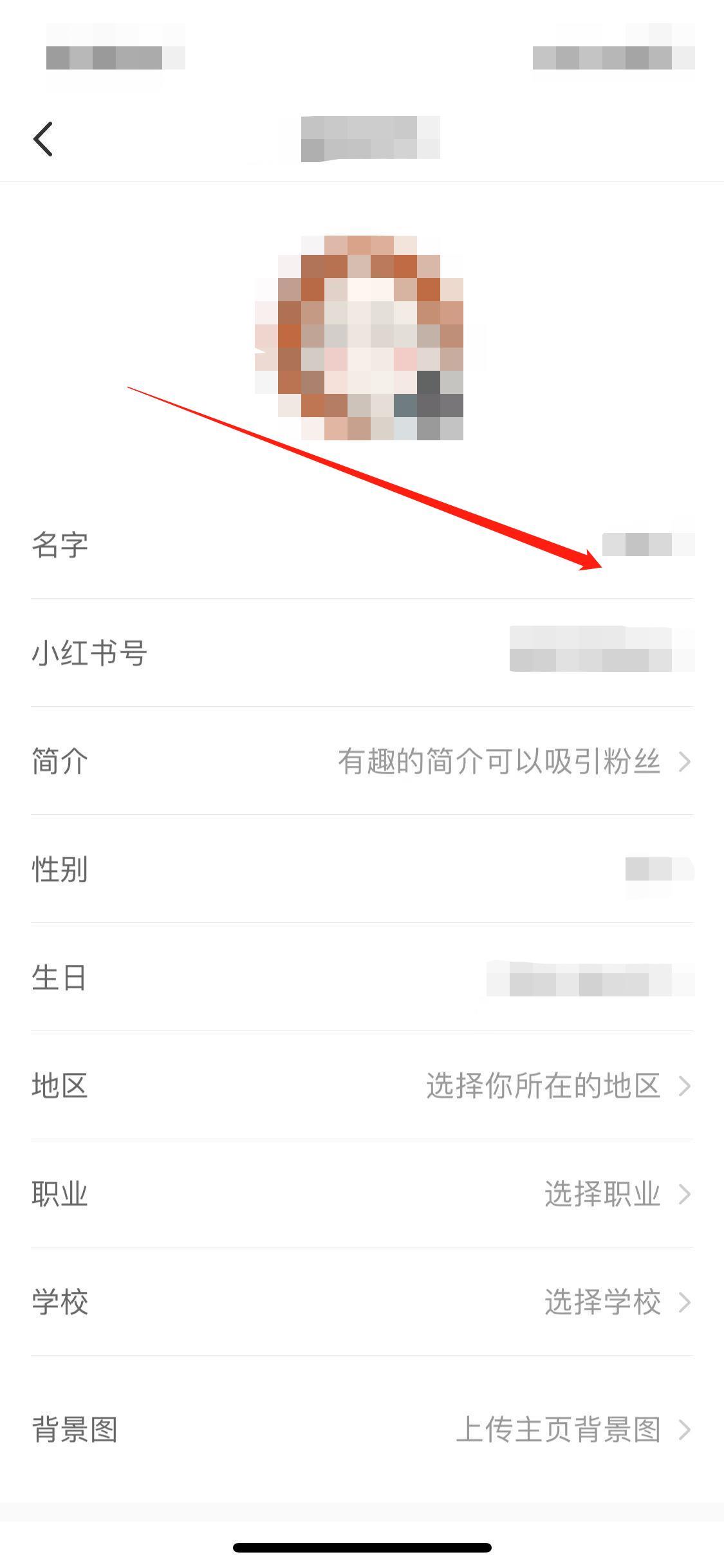小红书怎么改名字-第4张图片