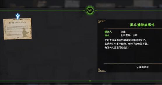 最终幻想7重生黑斗篷绑架游戏攻略-第3张图片