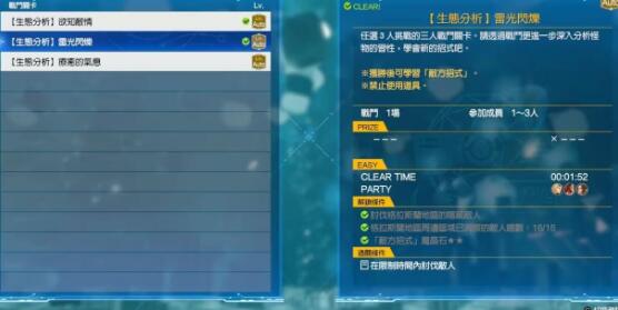 最终幻想7重生如何解锁雷光瞬移？-第1张图片