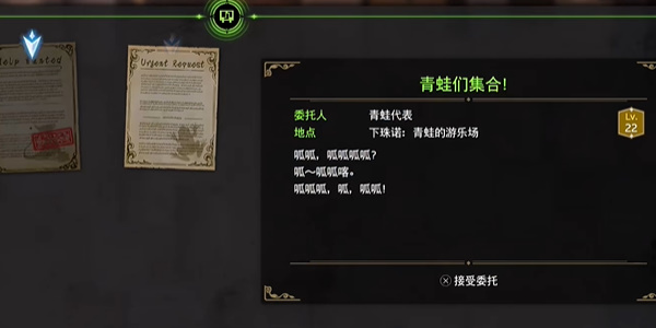 FF7重生青蛙组装如何做最终幻想7重生青蛙组装攻略-第3张图片
