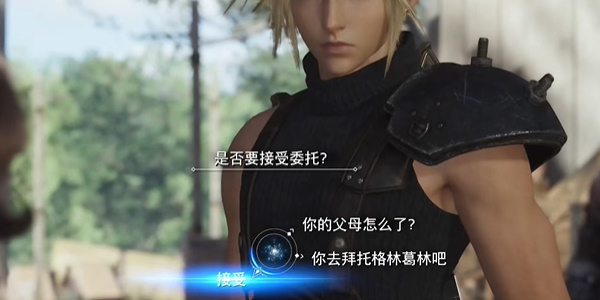 FF7如何让重生山花盛开最终幻想7重生山花盛开攻略-第3张图片