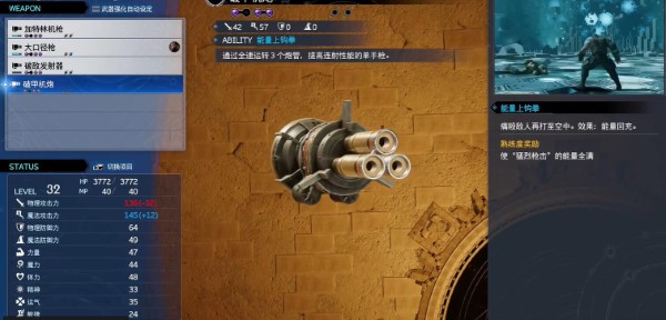 FF7再生穿甲枪如何获得最终幻想7再生穿甲枪获得方法-第6张图片