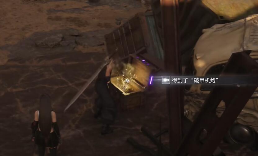 FF7再生穿甲枪如何获得最终幻想7再生穿甲枪获得方法-第5张图片