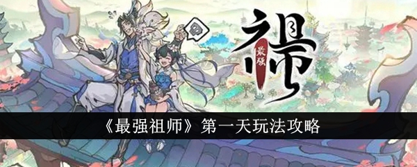 《最强创始人》第一天简介-第1张图片