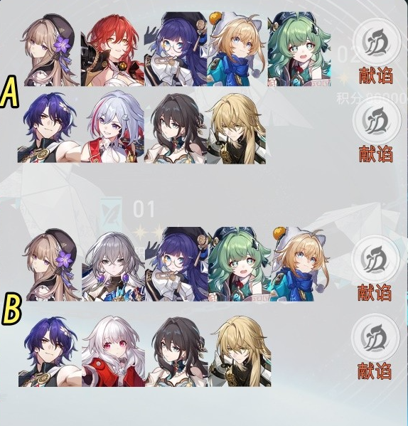 《崩坏:星穹铁路》童灿莲花满星攻略-第3张图片