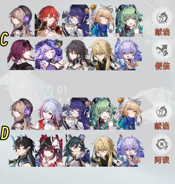 《崩坏:星穹铁路》童灿莲花满星攻略-第4张图片