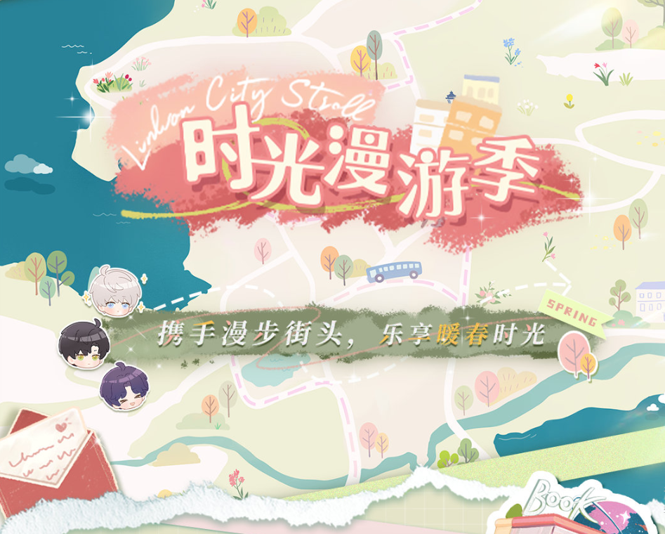 爱与深空时光漫游季怎么玩爱与深空时光漫游季活动介绍-第2张图片