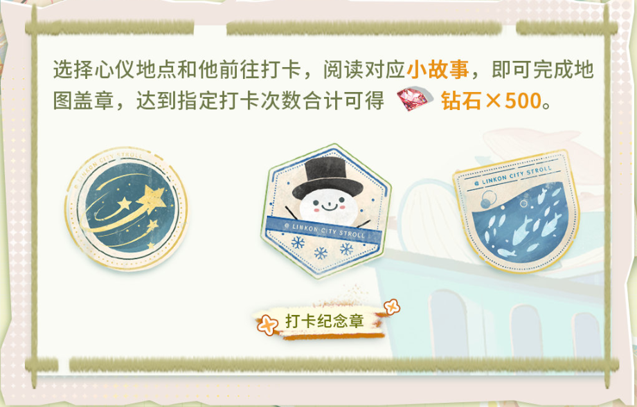 爱与深空时光漫游季怎么玩爱与深空时光漫游季活动介绍-第3张图片