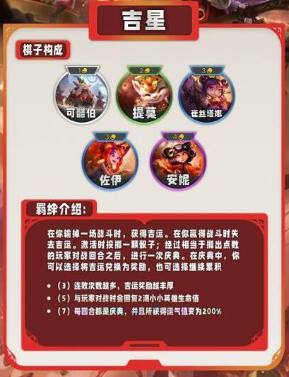 云顶之弈s11羁绊概述-第6张图片