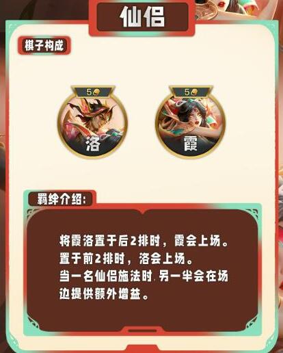 云顶之弈s11羁绊概述-第13张图片
