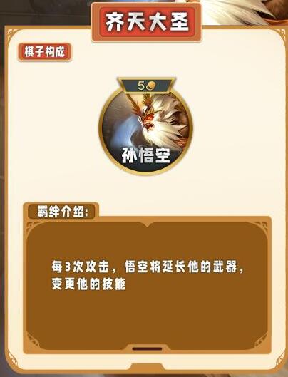 云顶之弈s11羁绊概述-第16张图片