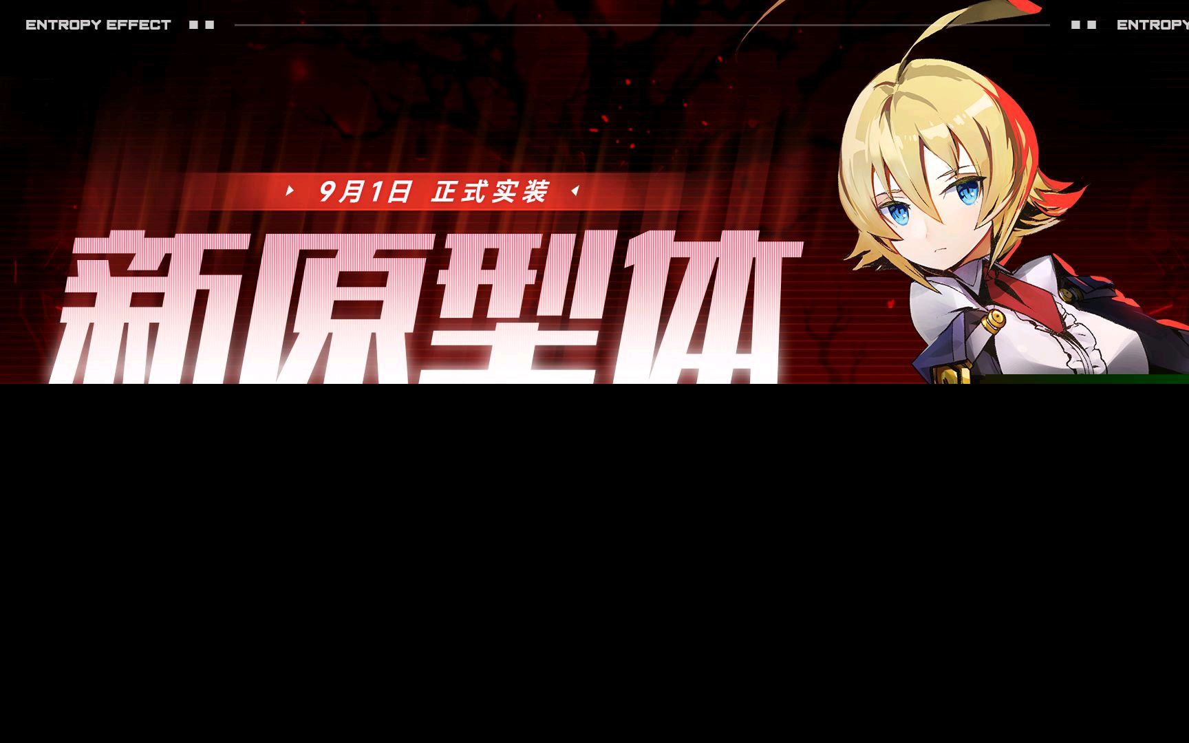 苍翼:混沌效果ES角色背景介绍-第1张图片