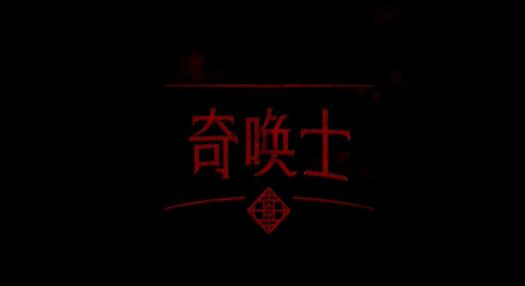 陌生来电者的发布日期-第1张图片