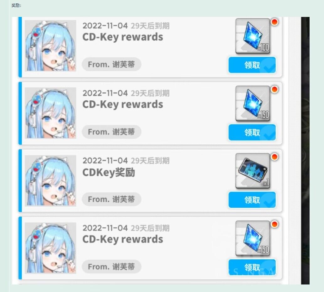 Nikke胜利女神兑换码大全-第3张图片