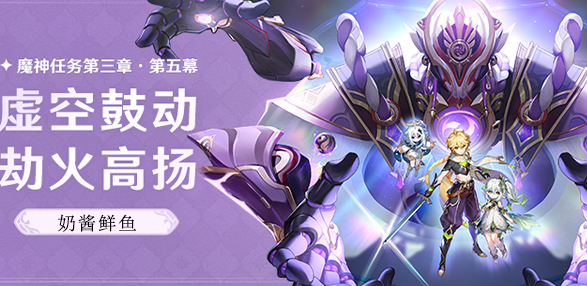 原味神乃酱鲜鱼菜肴介绍-第1张图片