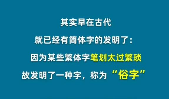出现在古董上的简体字在古代被称为。-第3张图片
