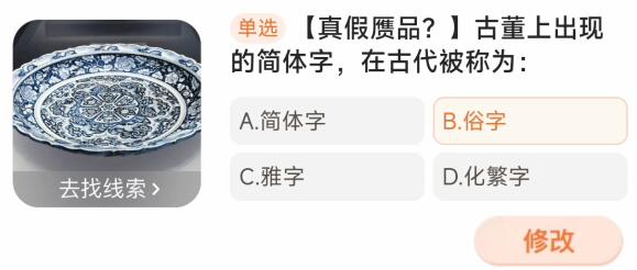 出现在古董上的简体字在古代被称为。-第4张图片
