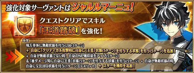 fgo日服查理曼的技能强化效果如何？fgo日服查理曼技能强化效果介绍-第2张图片
