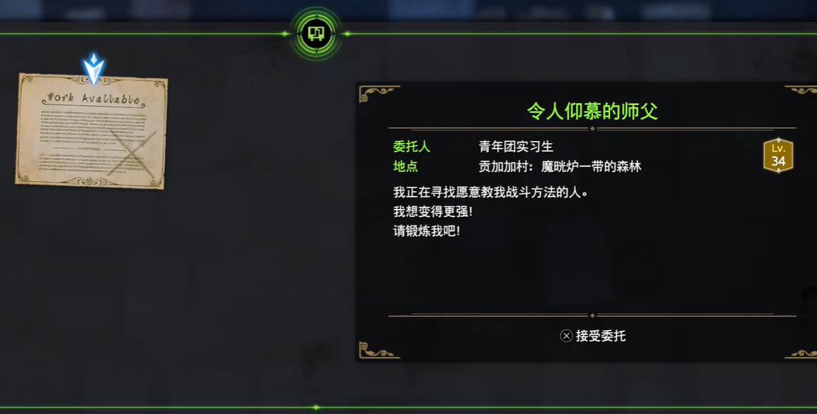 最终幻想7重生令人钦佩的大师攻略-第3张图片