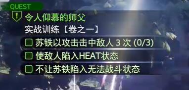 最终幻想7重生令人钦佩的大师攻略-第6张图片