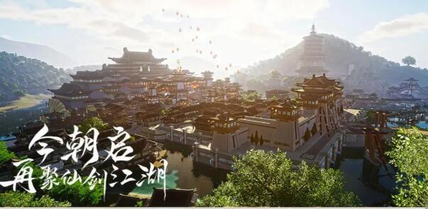 仙剑世界什么时候上线？-第1张图片