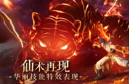 仙剑世界什么时候上线？-第5张图片
