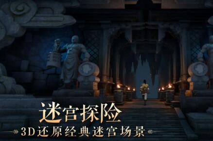 仙剑世界什么时候上线？-第6张图片