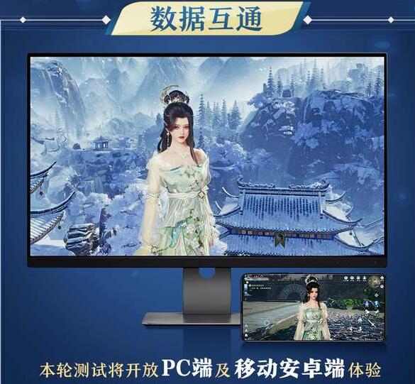 剑网3是无界和端游互通吗？-第2张图片