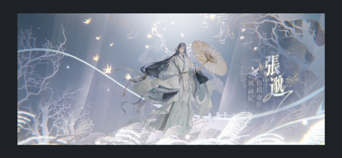 《风筝》新特工“黄月英和张淼”调查-第2张图片