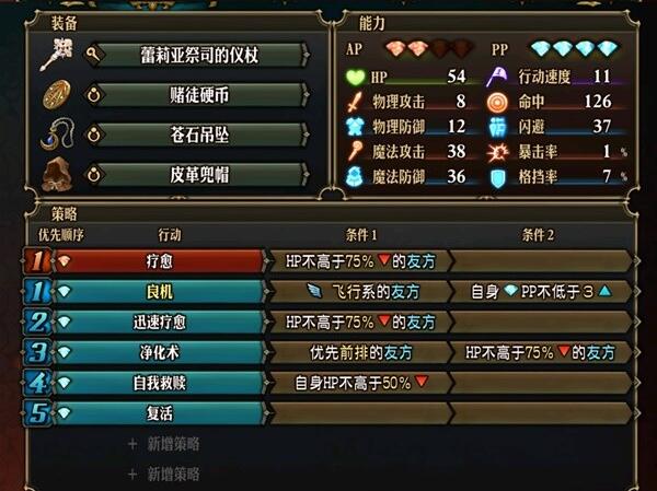 圣兽之王简介-第26张图片