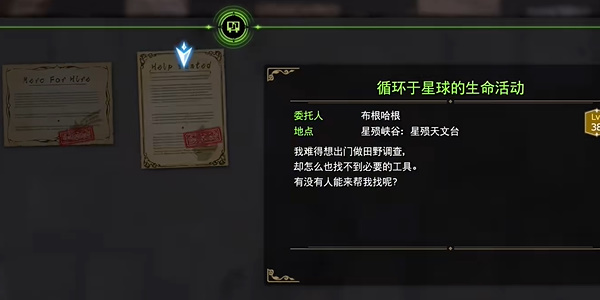 最终幻想7星球生活活动中的重生周期如何做星球攻略生命活动中的FF7重生周期-第3张图片