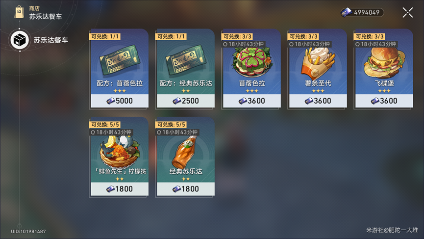 倒塌星穹铁路的皮诺康尼美食庆典的第四天是如何完成梦想和喝苏莱达。-第7张图片