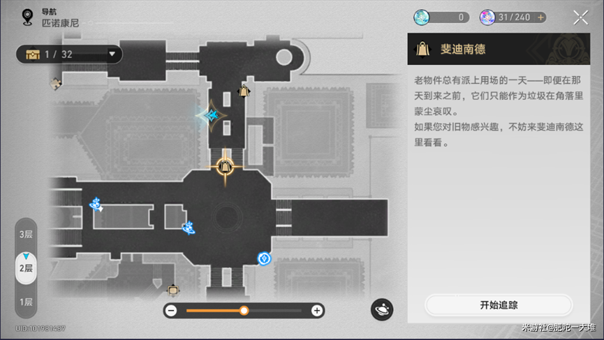 坍塌星穹铁路皮诺康尼美食庆典第5天攻略向你致敬，朋友。如何完成？-第3张图片