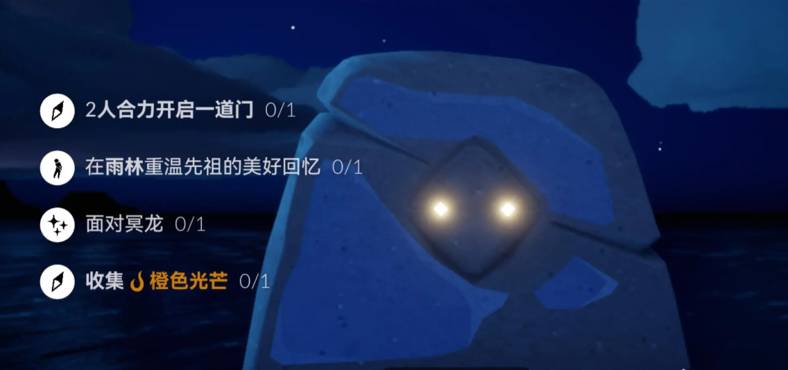 光遇3.11的日常任务怎么做？光遇3.11每日任务介绍。-第2张图片