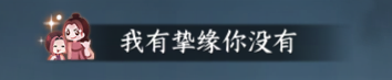 如何在冷酷手游中获得同性关系系统-第5张图片