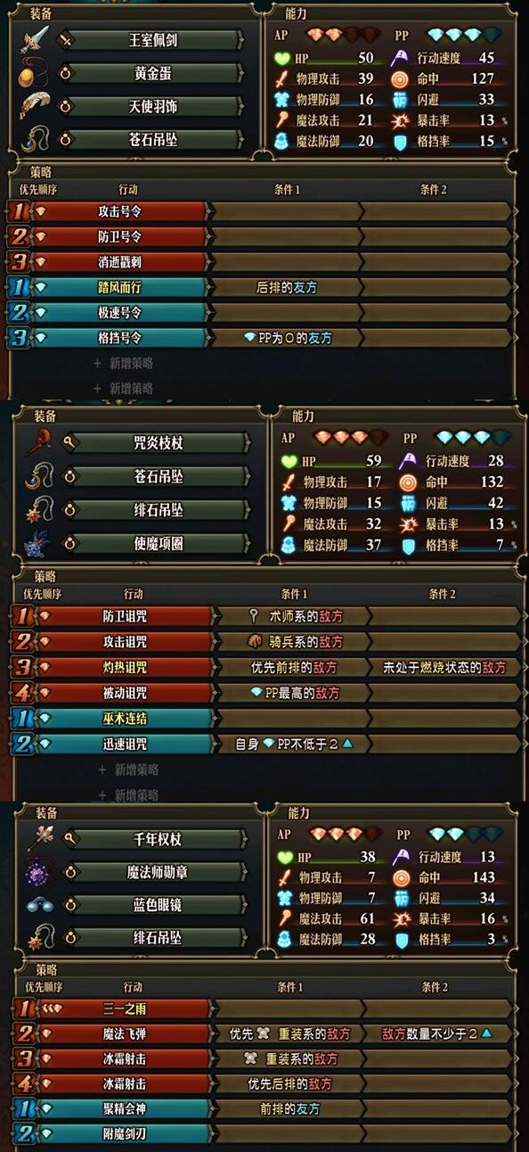 王千中期团队推荐的圣兽-第3张图片