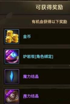 dnf手游的魔法结晶在哪里？-第3张图片