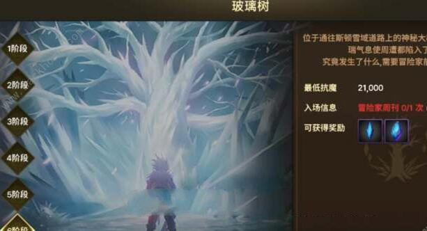 dnf手游的魔法结晶在哪里？-第5张图片