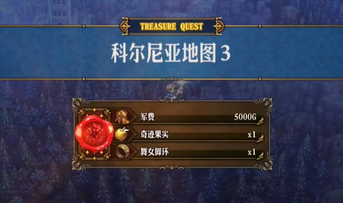 神兽之王角膜中藏宝图挖掘的位置-第9张图片