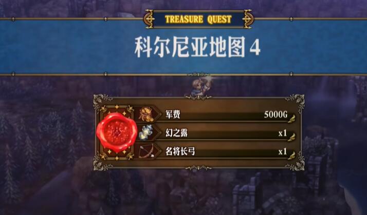 神兽之王角膜中藏宝图挖掘的位置-第11张图片