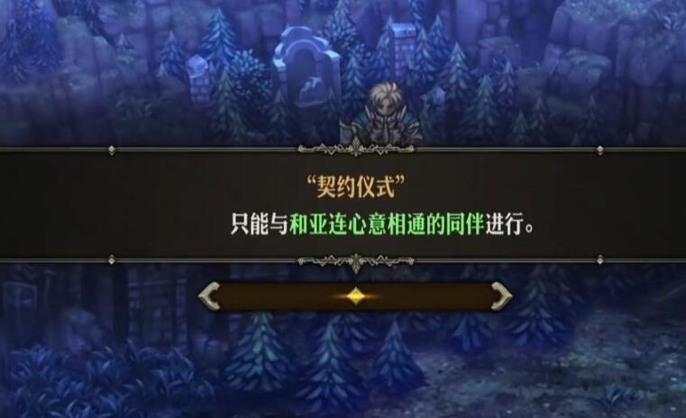 圣兽之王怎么结婚？-第3张图片