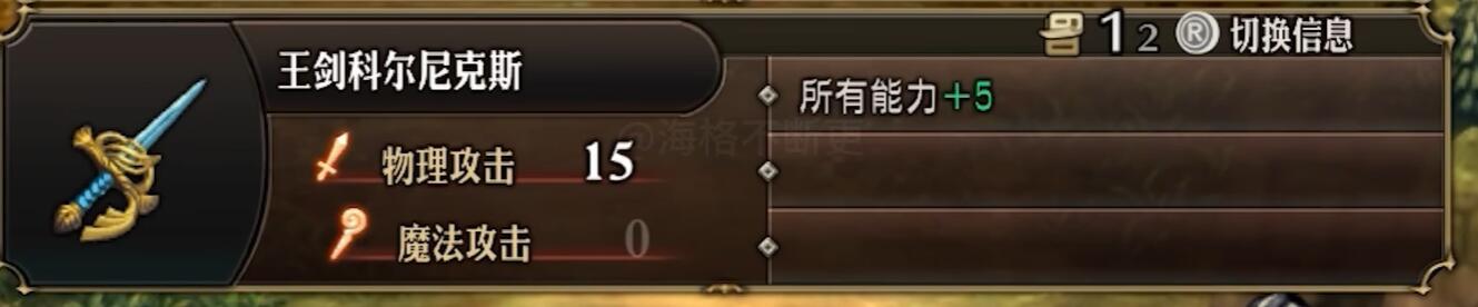 圣兽之王王建·科尔尼克斯是怎么得到的？-第10张图片