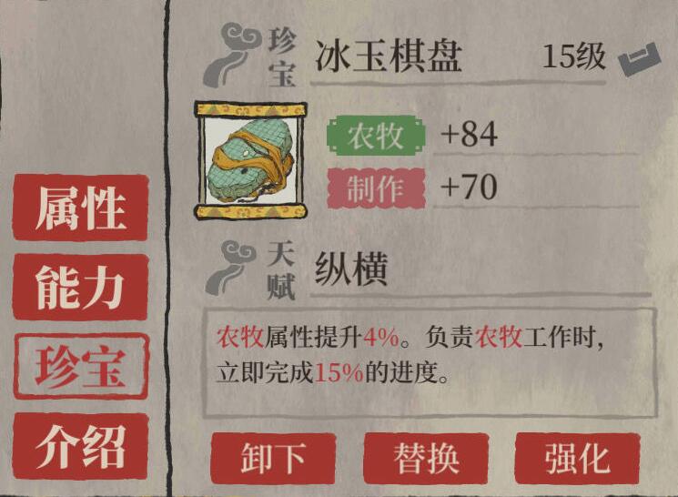 江南百景图天机副卷轴数量介绍-第3张图片