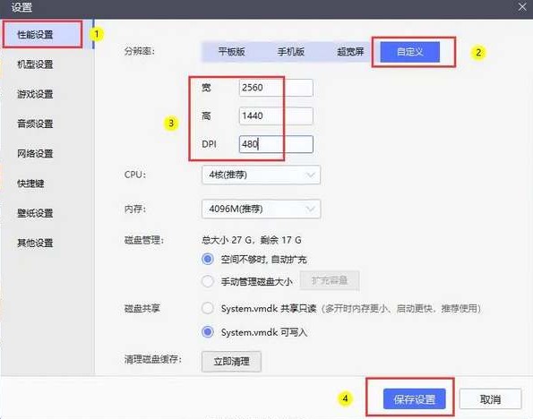 尼克胜利女神横屏设置方法-第2张图片