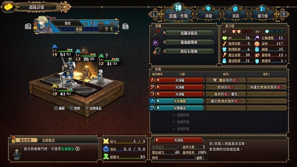 初学圣兽之王如何组队-第1张图片
