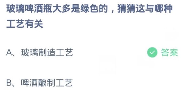 蚂蚁庄园今日答案3.13-第2张图片