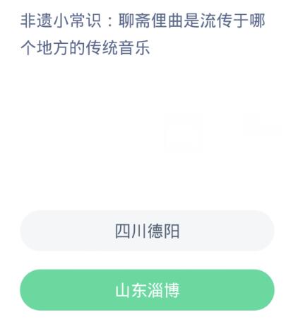 马邑新村今日回答3.12-第2张图片